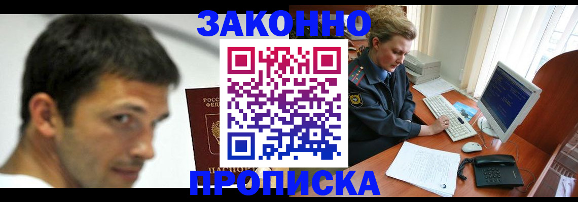 регистрация для школы в Коми