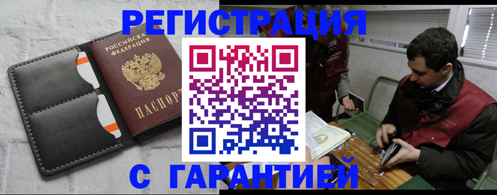 прописка в квартире в Коми