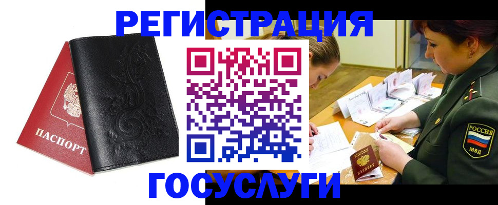 временная регистрация для школы в Коми