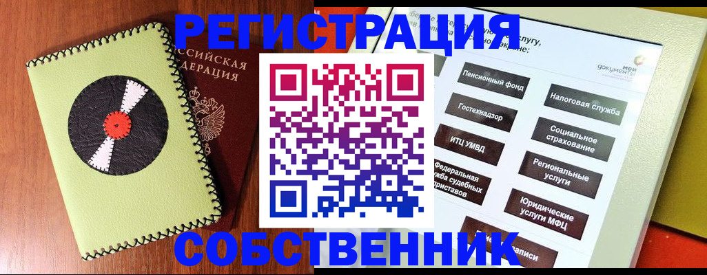 прописка для школы в Коми